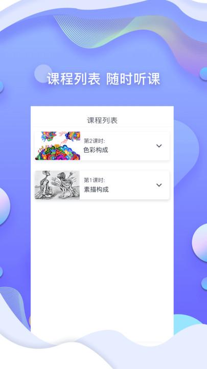 耳朵人官方版下载,耳朵人,艺术app