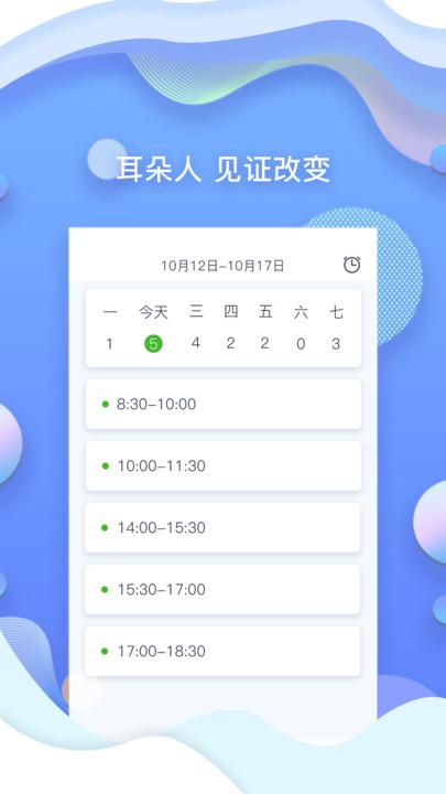 耳朵人官方版下载,耳朵人,艺术app
