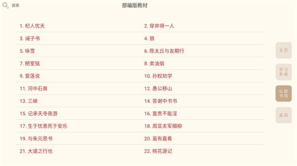 轻松学国文app下载,轻松学国文,学习app,教学app