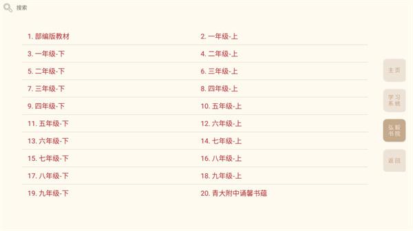 轻松学国文app下载,轻松学国文,学习app,教学app