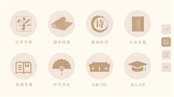 轻松学国文app下载,轻松学国文,学习app,教学app