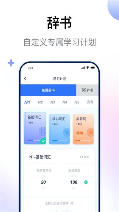 日语考级app下载,日语考级,日语app,考试app