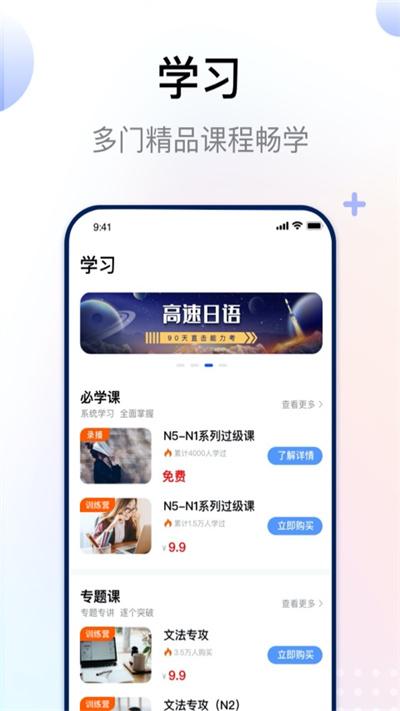 日语考级app下载,日语考级,日语app,考试app