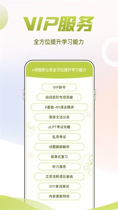 日语考级app下载,日语考级,日语app,考试app