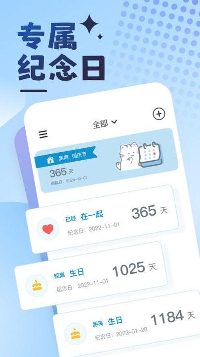 曼曼纪念app手机版下载,曼曼纪念,记录app,日记app