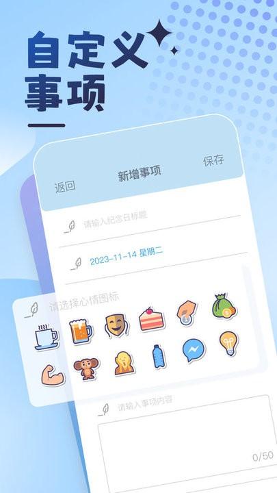 曼曼纪念app手机版下载,曼曼纪念,记录app,日记app