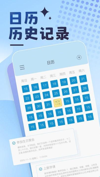 曼曼纪念app手机版下载,曼曼纪念,记录app,日记app