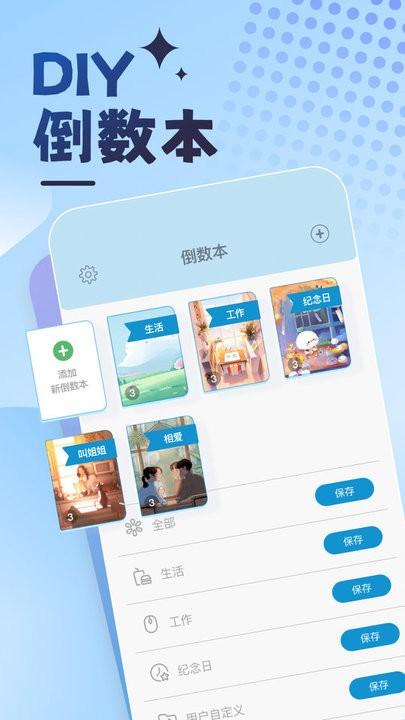 曼曼纪念app手机版下载,曼曼纪念,记录app,日记app