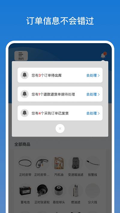 甲乙丙丁店管家官方版下载,甲乙丙丁店管家,店铺管理app,店管家app