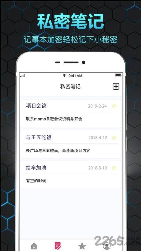 隐私相册保险箱手机版下载,隐私相册保险箱,相册app,隐私app
