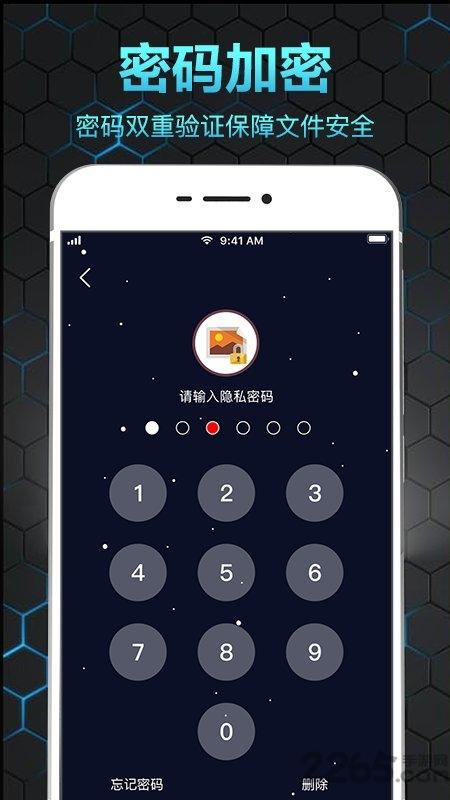 隐私相册保险箱手机版下载,隐私相册保险箱,相册app,隐私app
