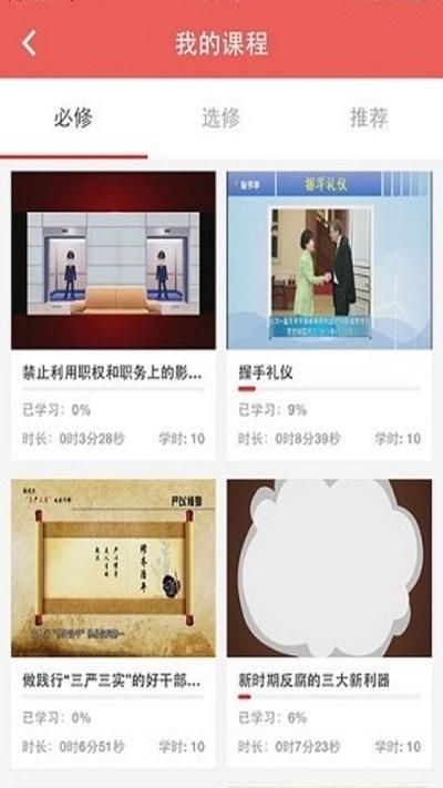 成都云干训手机版下载,成都云干训,培训app,党建app