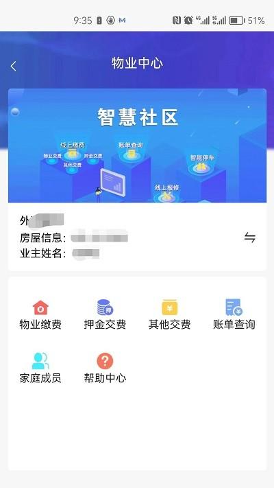 云慧生活app下载,云慧生活,社区app,服务app