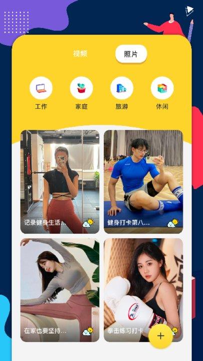 陶白白记录app下载,陶白白,记录app