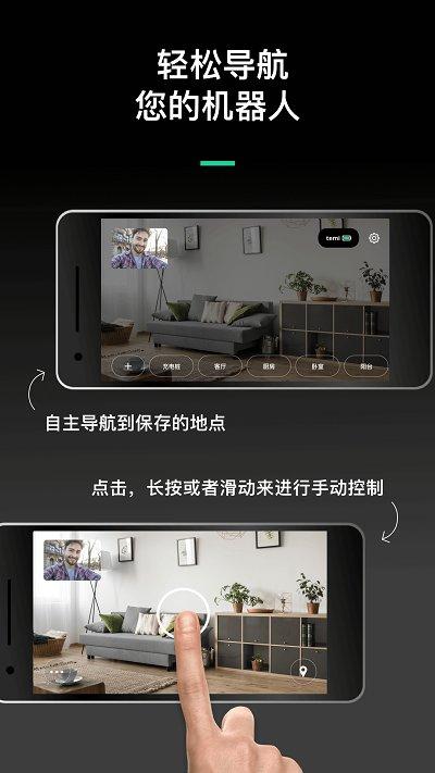 temi机器人app下载,temi,机器人app,遥控app
