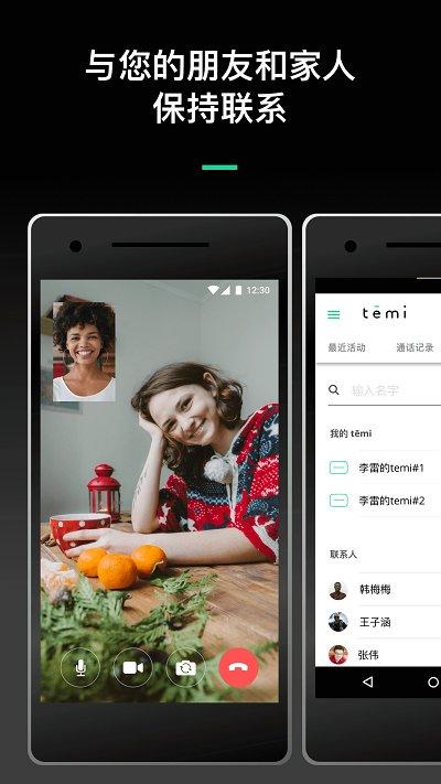temi机器人app下载,temi,机器人app,遥控app