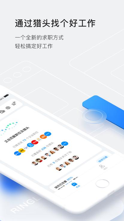 灵鸽app官方版下载,灵鸽,招聘app