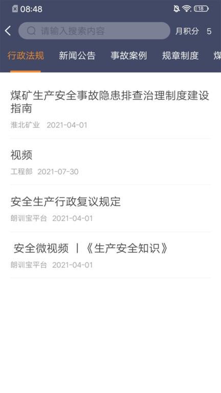 学习兴企官方版下载,学习兴企,企业学习app,企业培训app