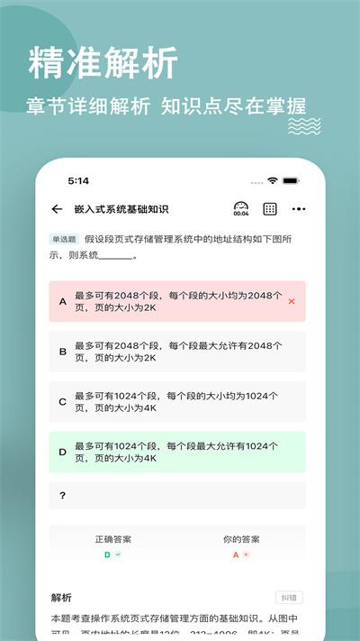 软考练题狗官方版下载,软考练题狗,备考app