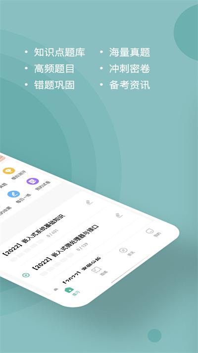 软考练题狗官方版下载,软考练题狗,备考app