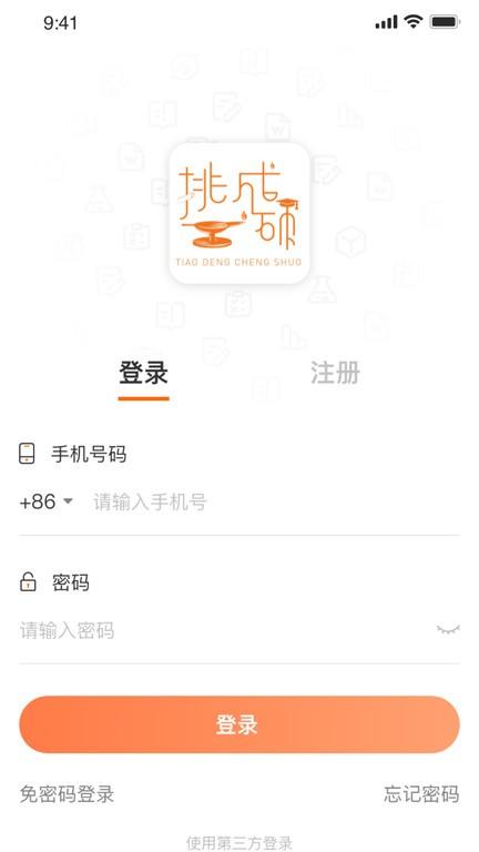 挑灯mba官方版下载,挑灯mba,学习app,mbaapp
