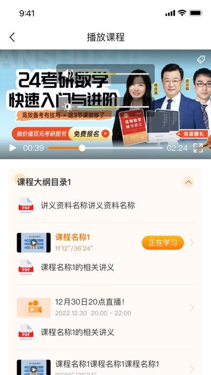 挑灯mba官方版下载,挑灯mba,学习app,mbaapp