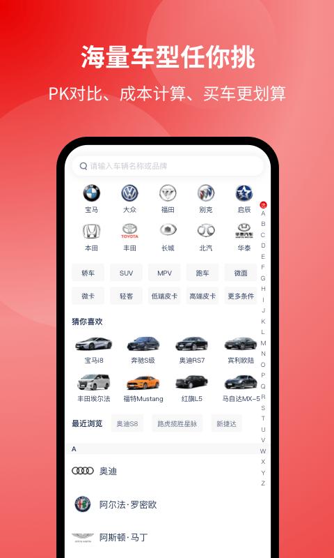 易车选车网app下载,选车网,汽车app,服务app