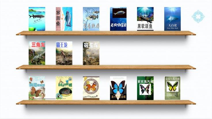 ar互动百科安卓版下载,ar互动百科,百科全书app,科普app