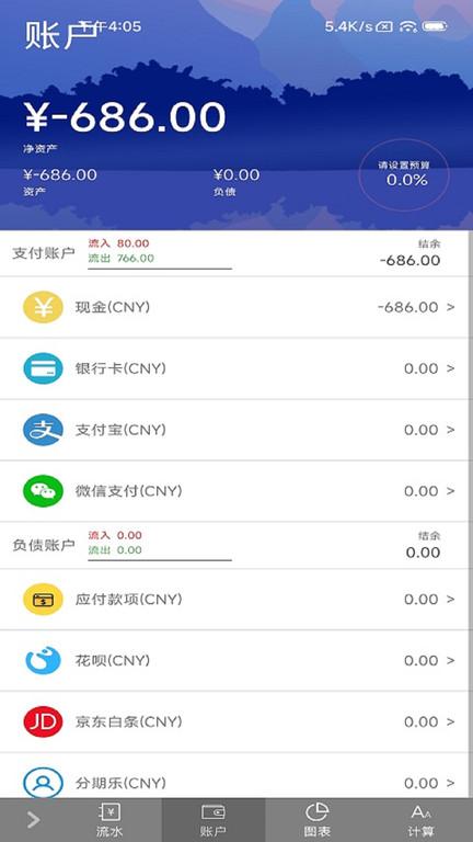 抹茶mocha最新版下载,抹茶mocha,记账app,记录app