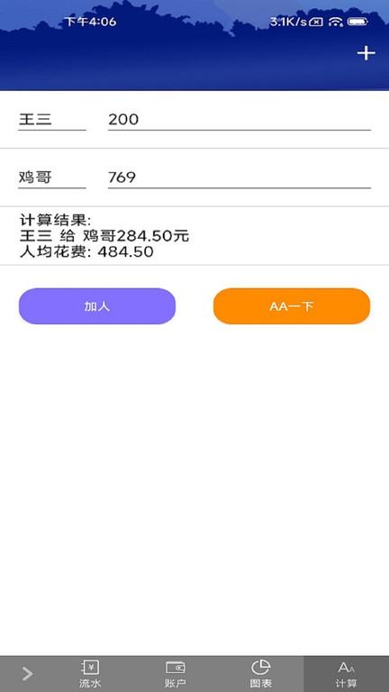 抹茶mocha最新版下载,抹茶mocha,记账app,记录app