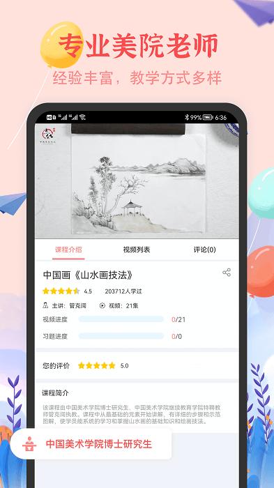 少儿美术简笔画app下载,美术app,简笔画app,少儿美术简笔画