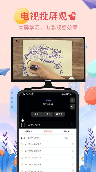 少儿美术简笔画app下载,美术app,简笔画app,少儿美术简笔画
