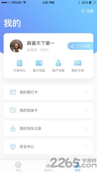 我趣开车app下载,我趣开车,汽车app,保养app