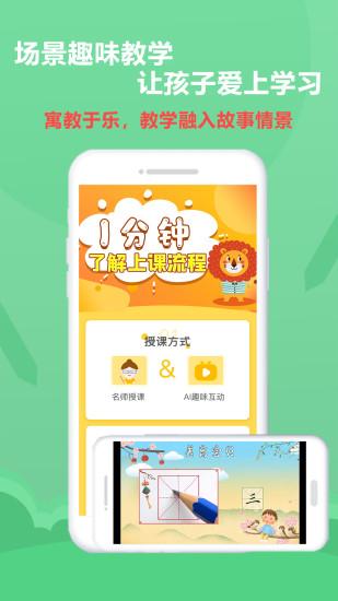 美育宝贝官方版下载,美育宝贝,早教app,儿童app