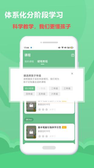 美育宝贝官方版下载,美育宝贝,早教app,儿童app