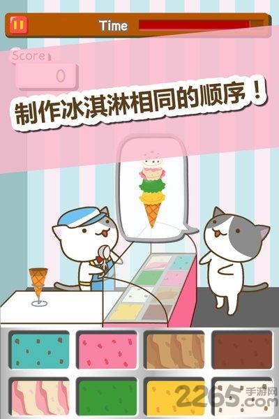 猫冰淇淋店中文破解版下载,猫冰淇淋店,猫咪游戏,餐厅游戏