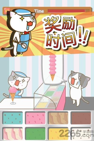 猫冰淇淋店中文破解版下载,猫冰淇淋店,猫咪游戏,餐厅游戏