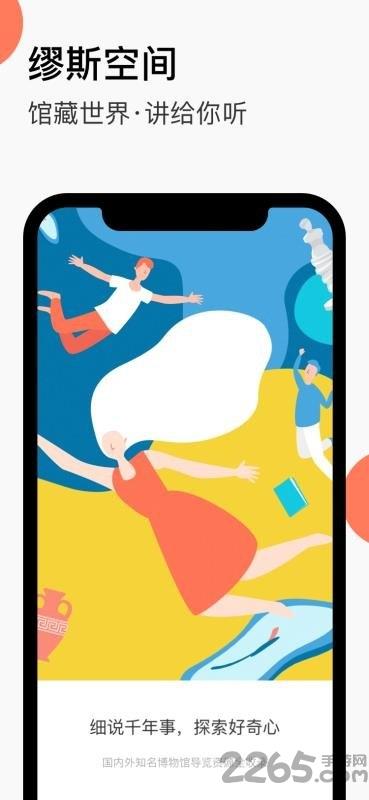 缪斯空间免费版下载,缪斯空间,文化app