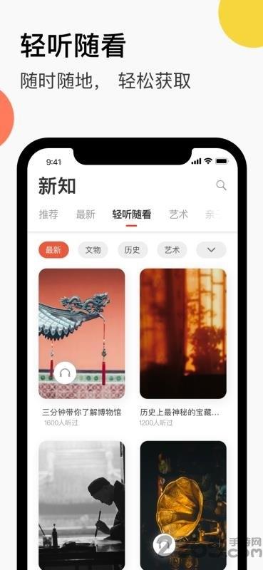 缪斯空间免费版下载,缪斯空间,文化app