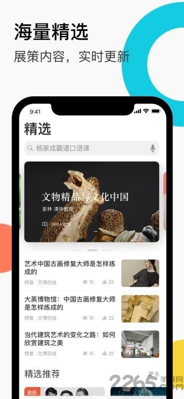 缪斯空间免费版下载,缪斯空间,文化app