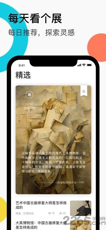缪斯空间免费版下载,缪斯空间,文化app