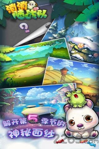 消消陆战队破解版(暂未上线),消消陆战队,消除游戏