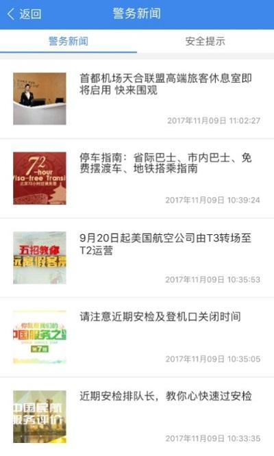 国门公安官方版下载,国门公安,公安app