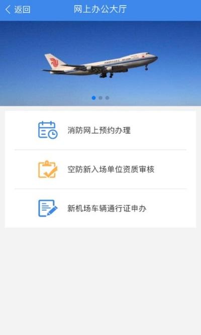 国门公安官方版下载,国门公安,公安app