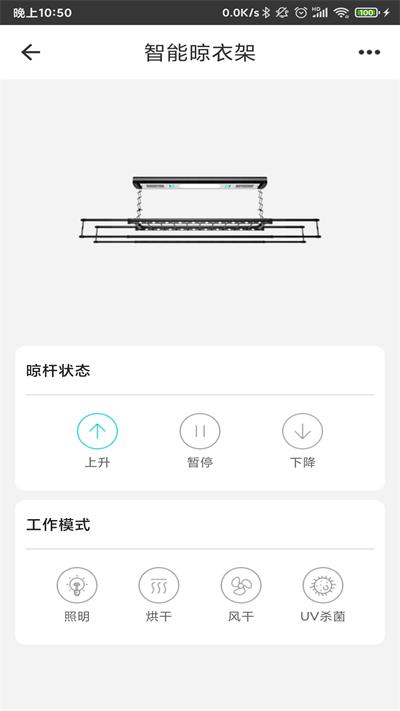 智能家居管家app下载,智能家居管家,智能家居app