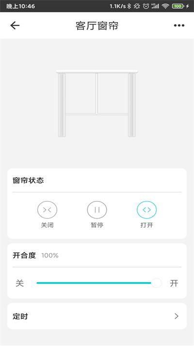 智能家居管家app下载,智能家居管家,智能家居app