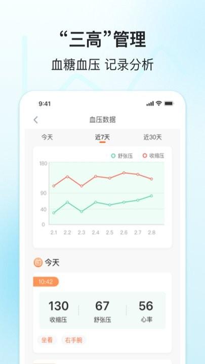 查查健康生活管理平台下载,查查健康,健康app