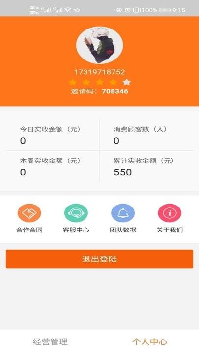 言立行商家app下载,言立行,网课app