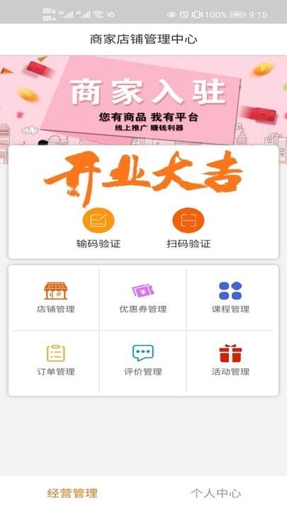 言立行商家app下载,言立行,网课app
