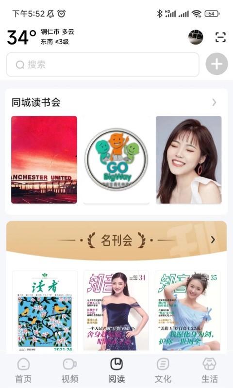 数字铜仁官方版下载,数字铜仁,铜仁app
